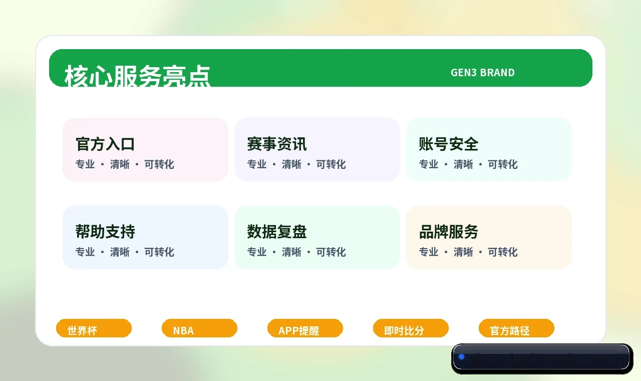 易游体育中心 运营维护、服务更新与入口核验节奏图
