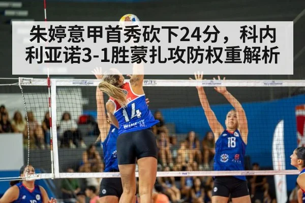 volleyball spike