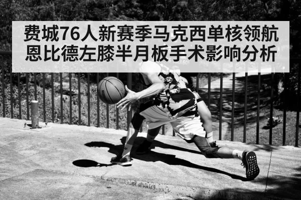 basketball point guard dribbling