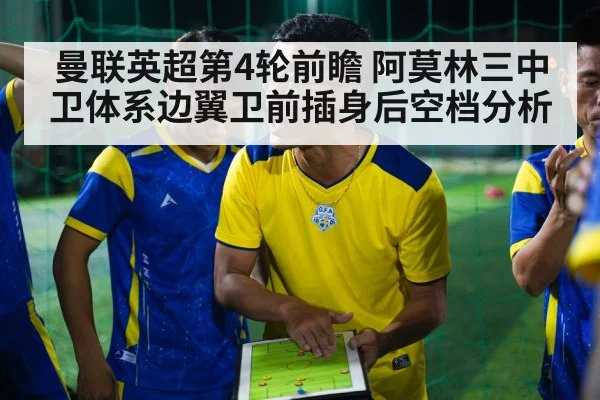 soccer tactics board